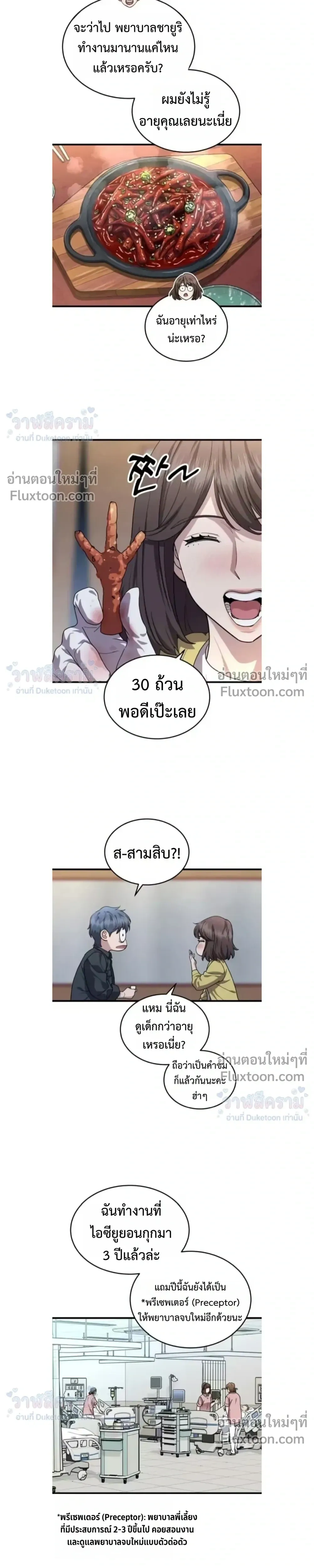 หน้าที่ 13