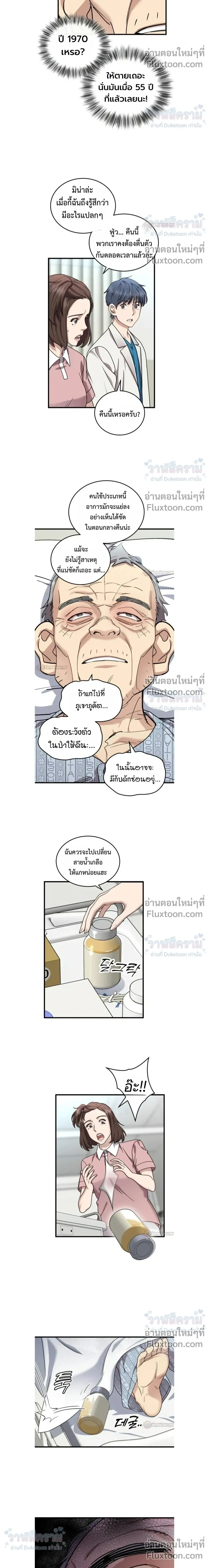 หน้าที่ 8