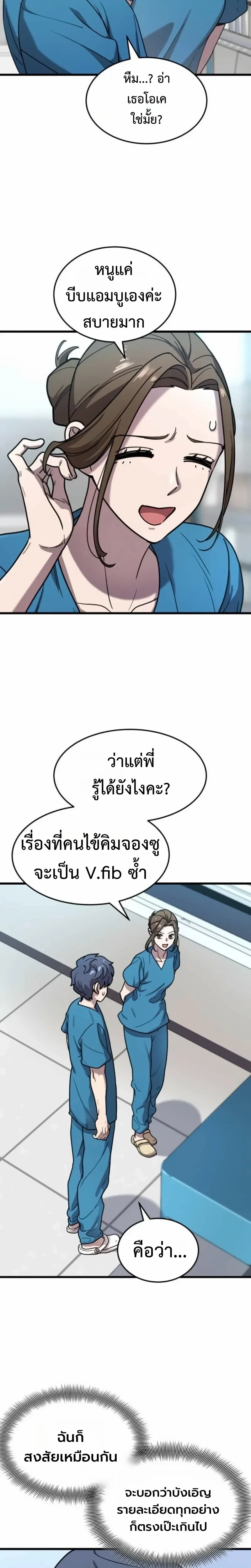 หน้าที่ 25
