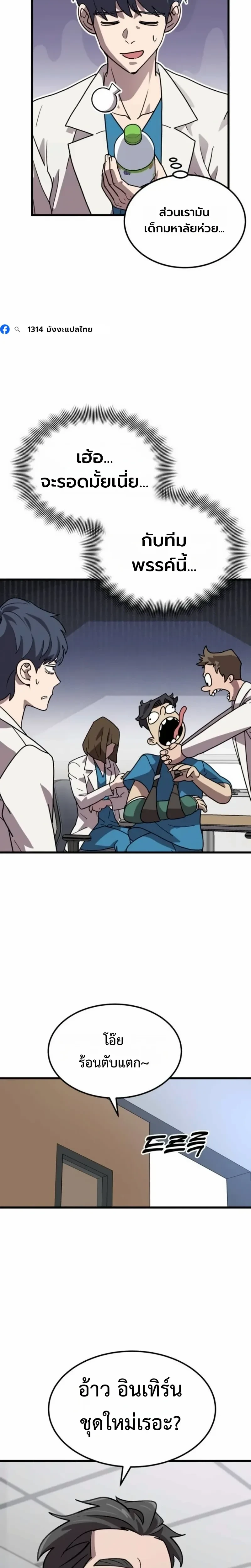 หน้าที่ 29