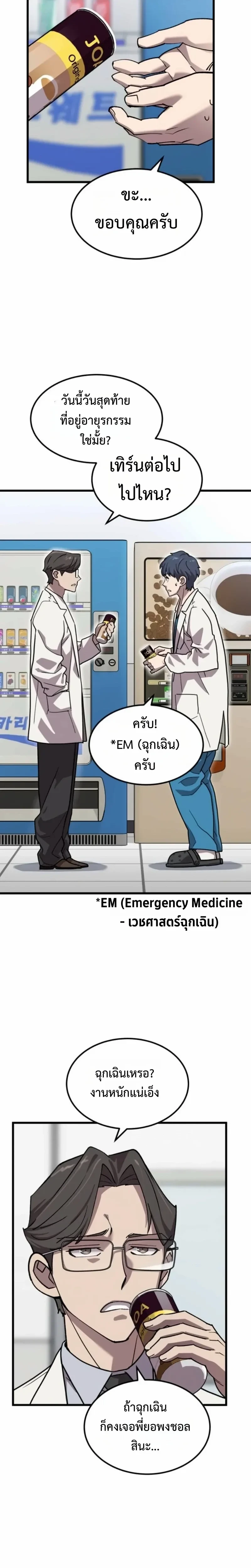 หน้าที่ 14