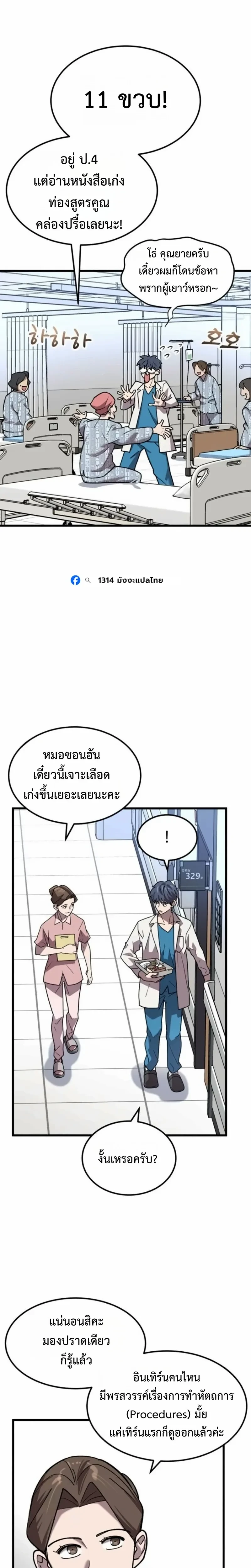 หน้าที่ 9