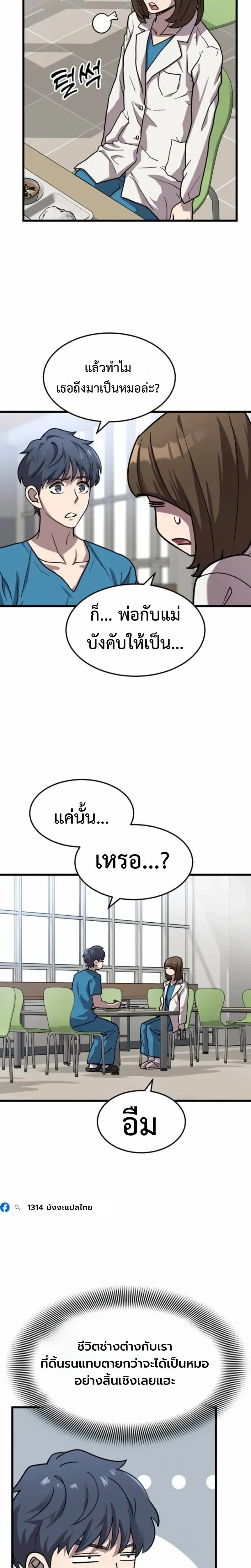 หน้าที่ 23