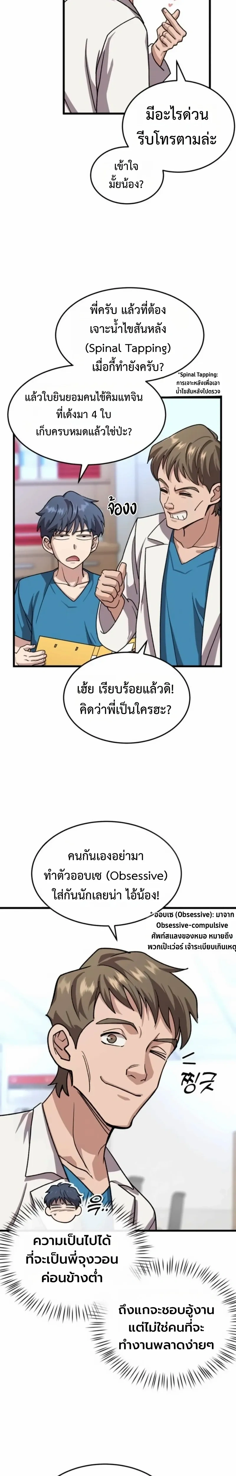 หน้าที่ 9