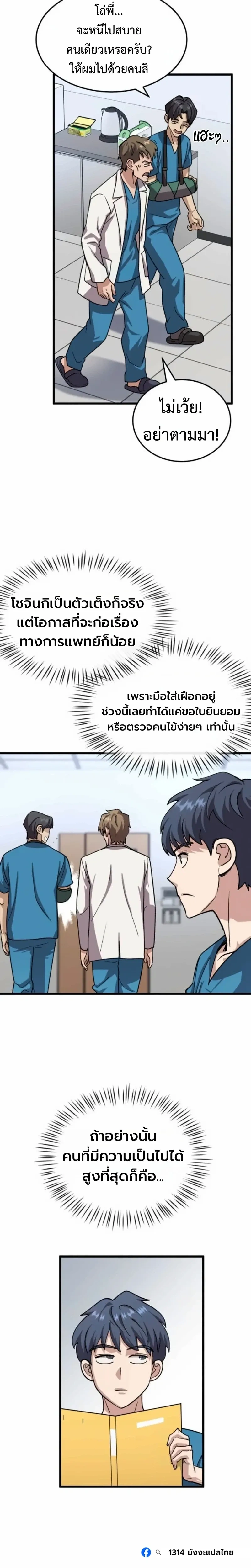 หน้าที่ 10