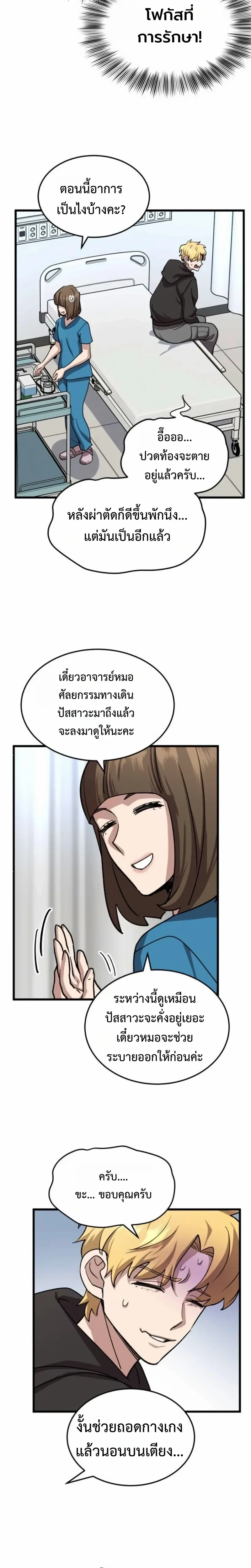 หน้าที่ 29