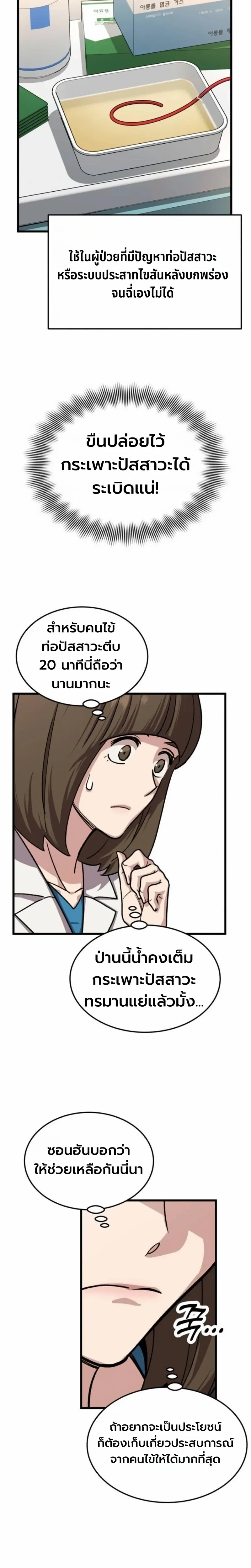 หน้าที่ 23