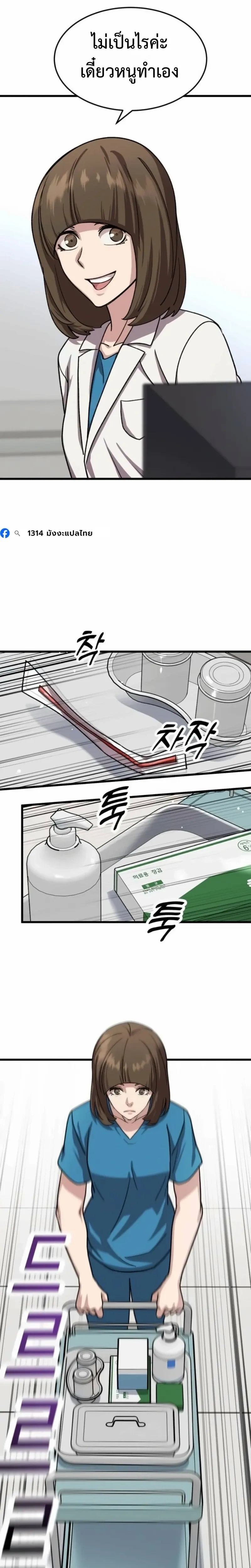 หน้าที่ 24