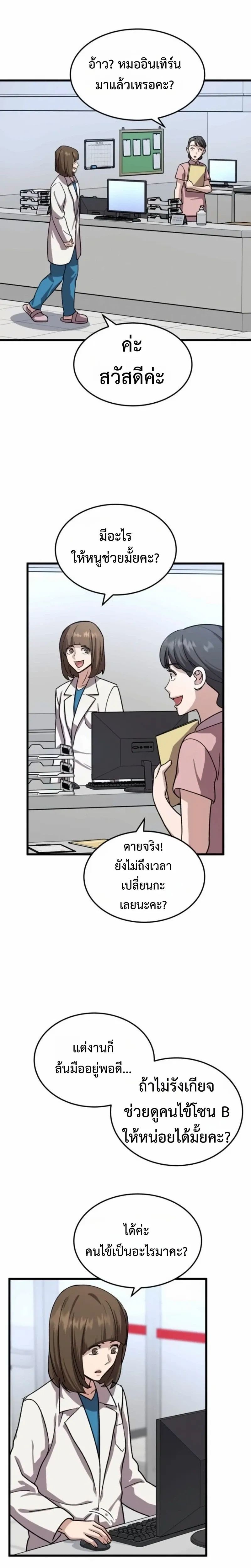 หน้าที่ 21