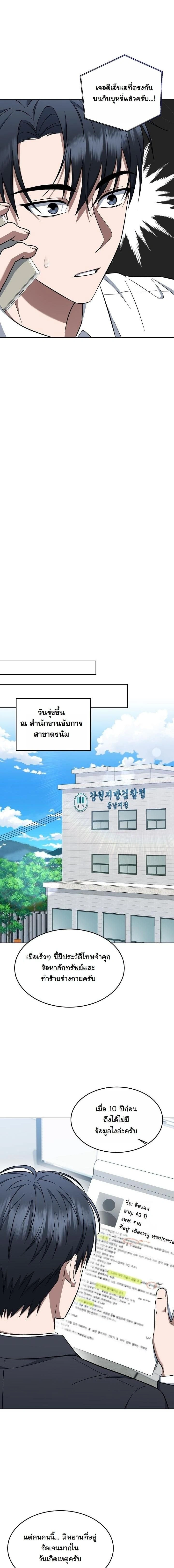 หน้าที่ 8