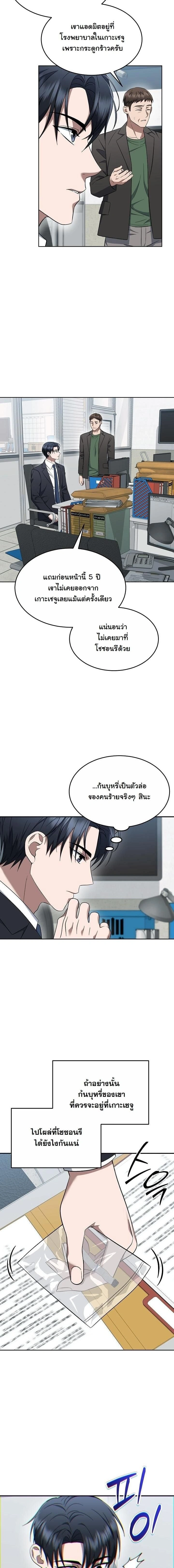 หน้าที่ 9