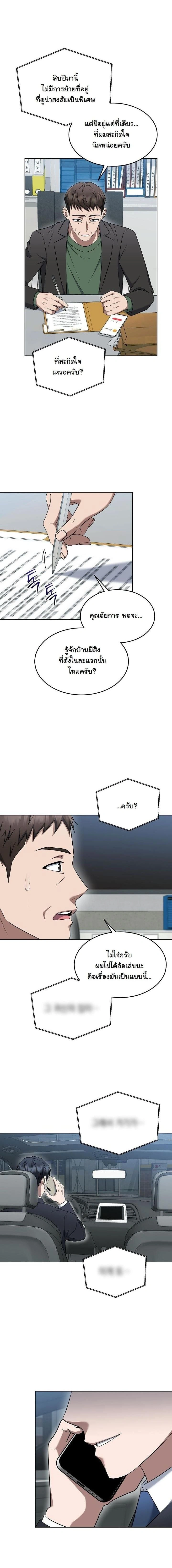 หน้าที่ 5