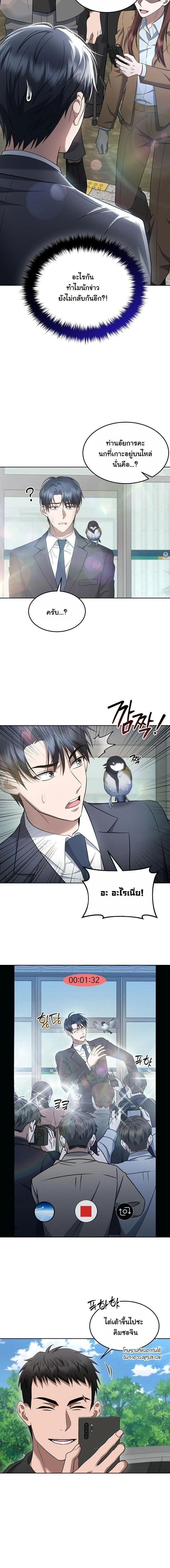 หน้าที่ 11
