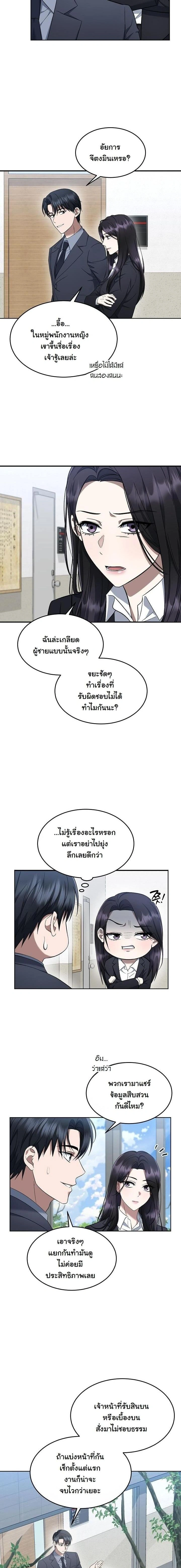 หน้าที่ 8