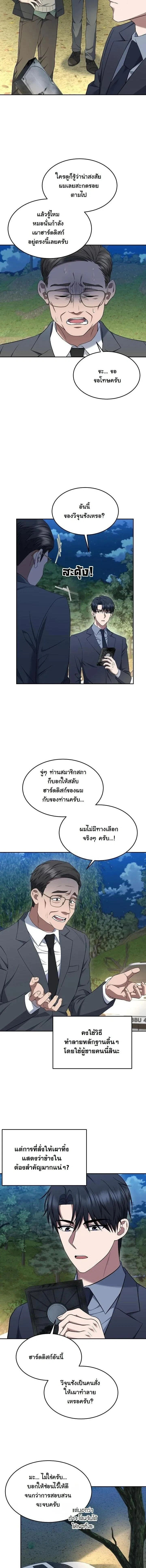 หน้าที่ 5