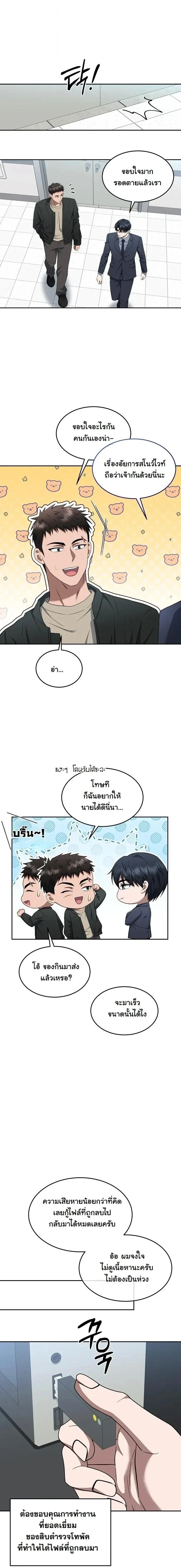 หน้าที่ 9