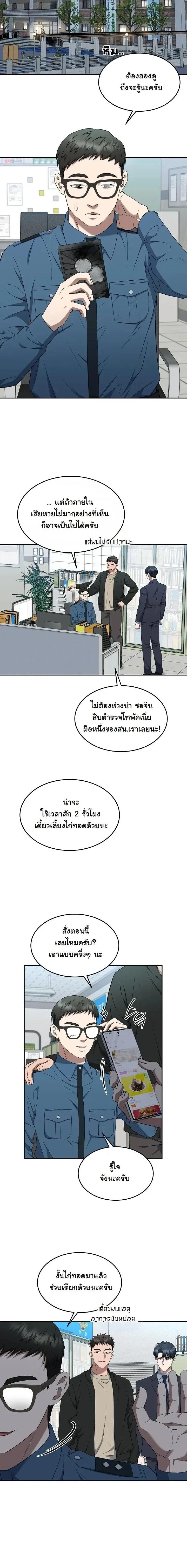 หน้าที่ 8