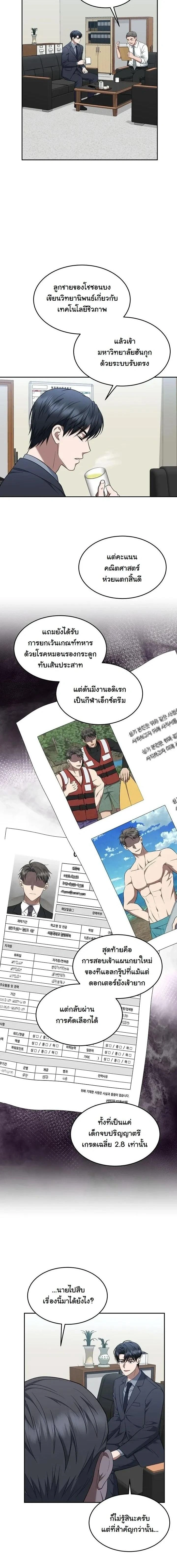 หน้าที่ 14