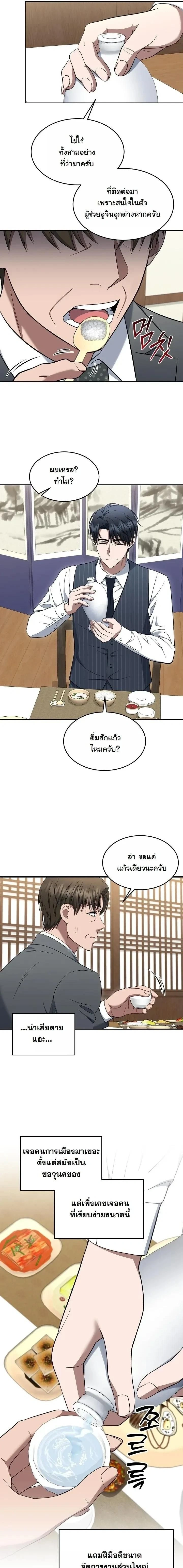 หน้าที่ 6