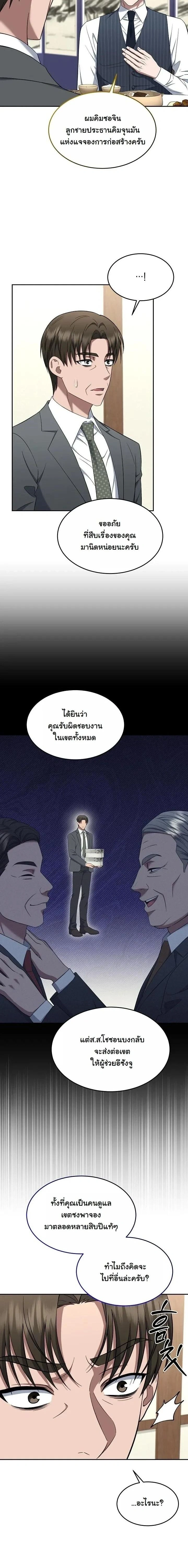 หน้าที่ 11
