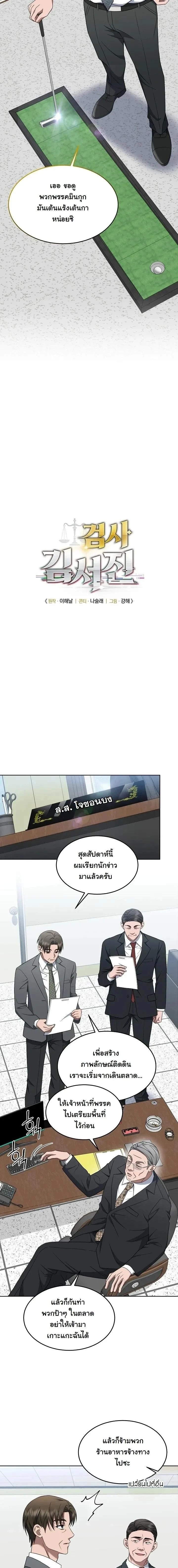 หน้าที่ 6