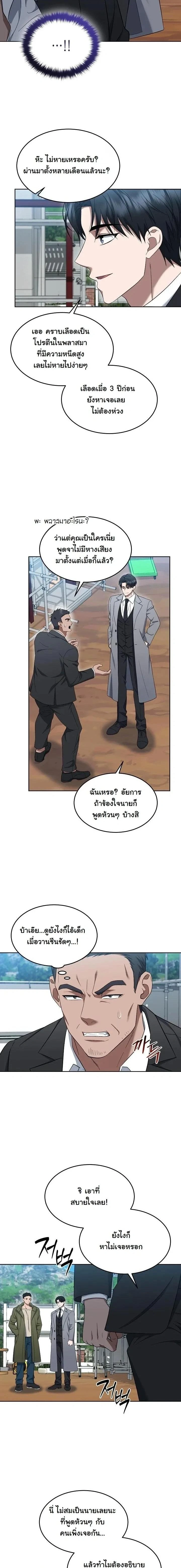 หน้าที่ 9
