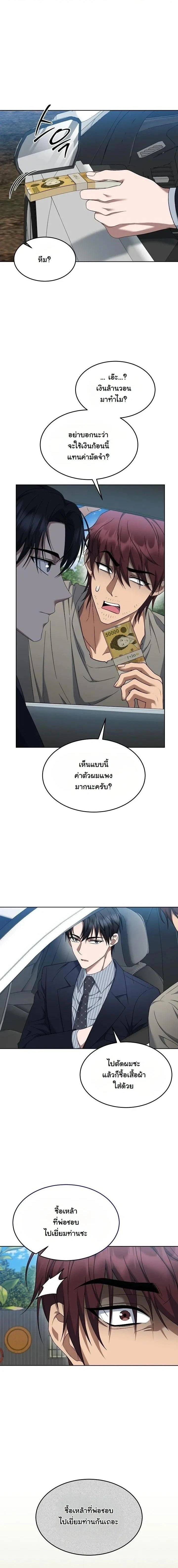 หน้าที่ 8