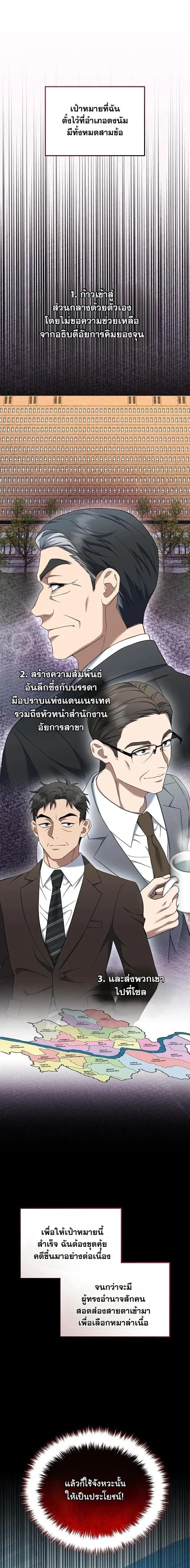 หน้าที่ 18