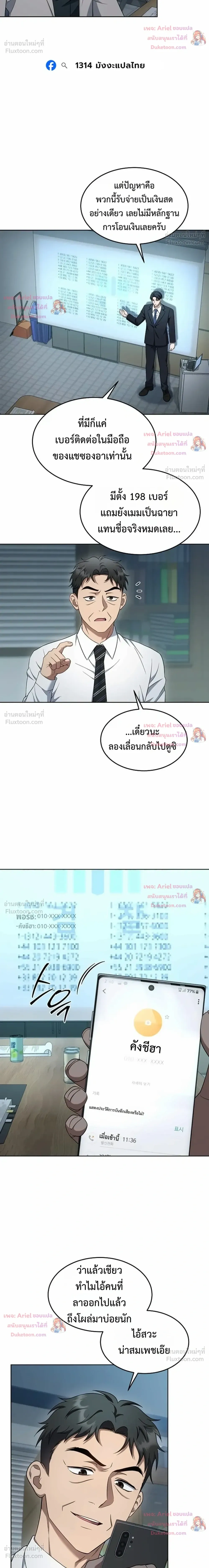 หน้าที่ 5