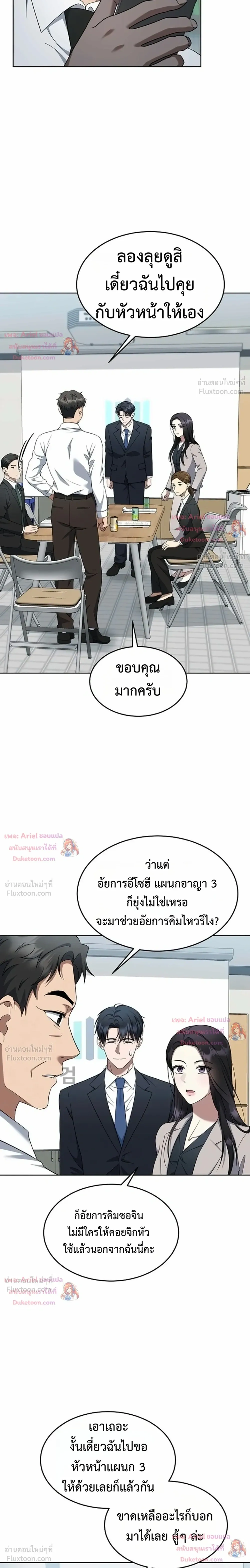 หน้าที่ 6