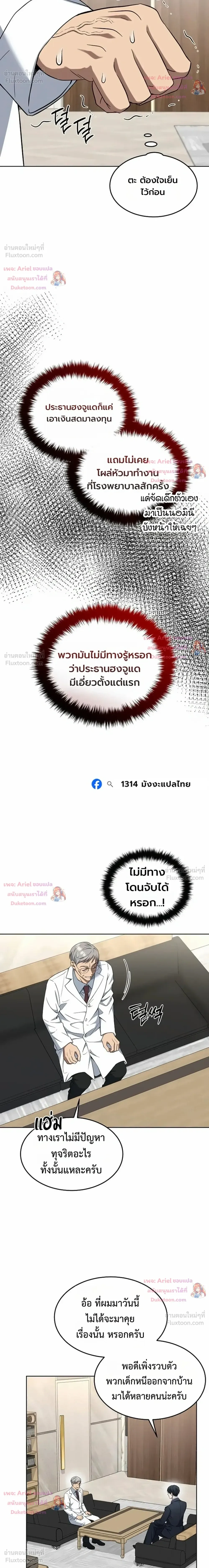 หน้าที่ 23