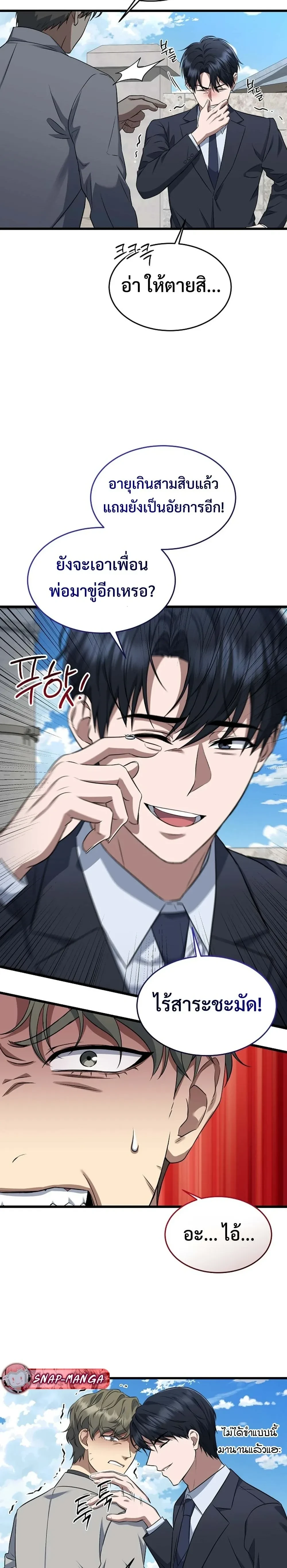 หน้าที่ 8