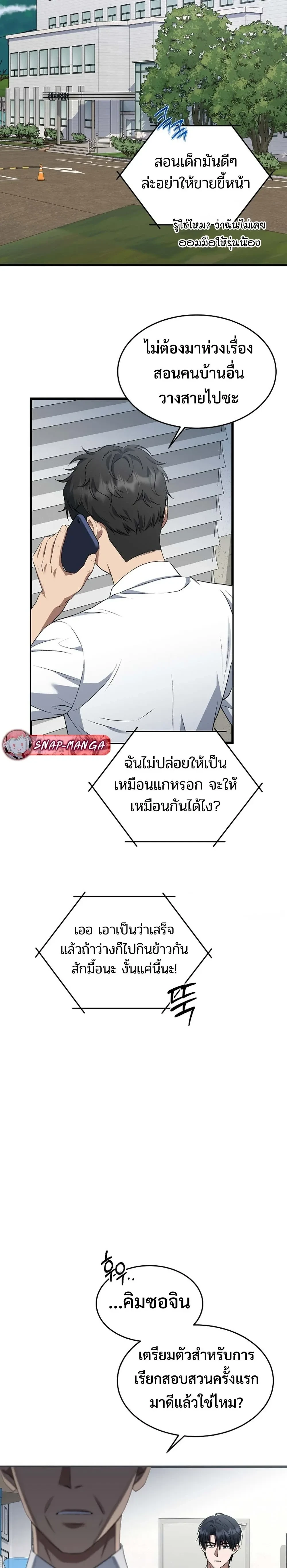 หน้าที่ 26