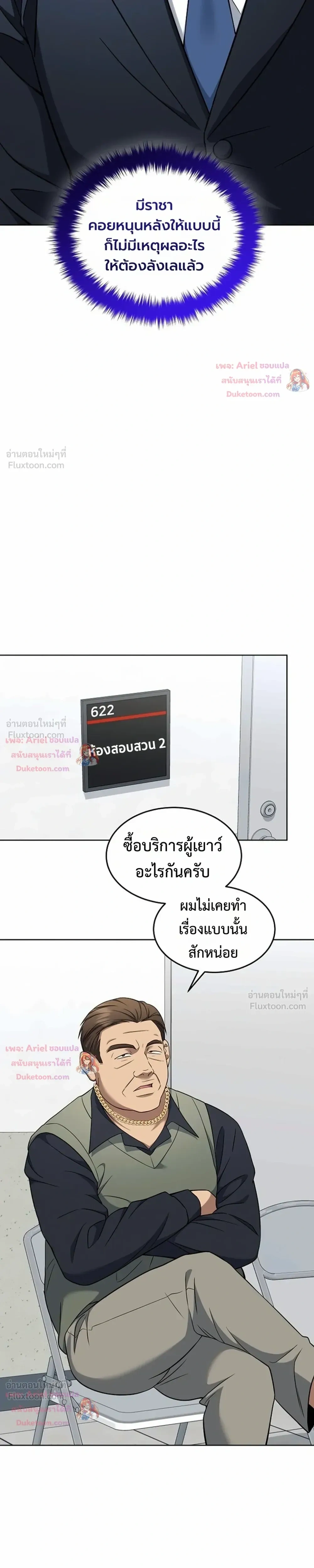 หน้าที่ 10