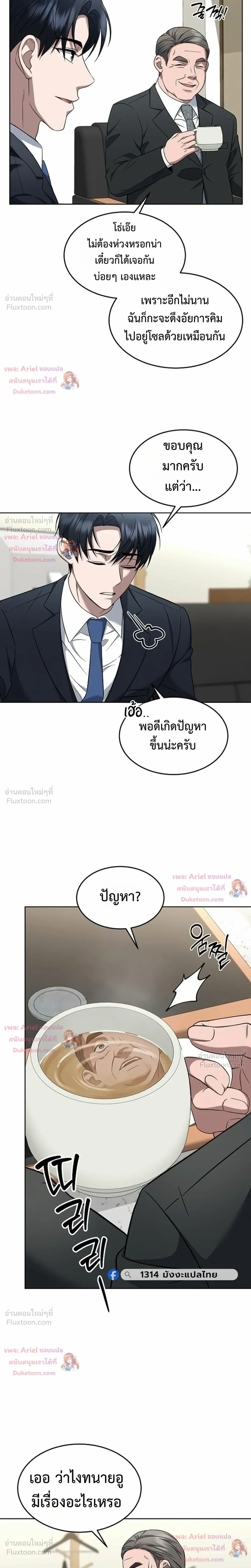 หน้าที่ 24