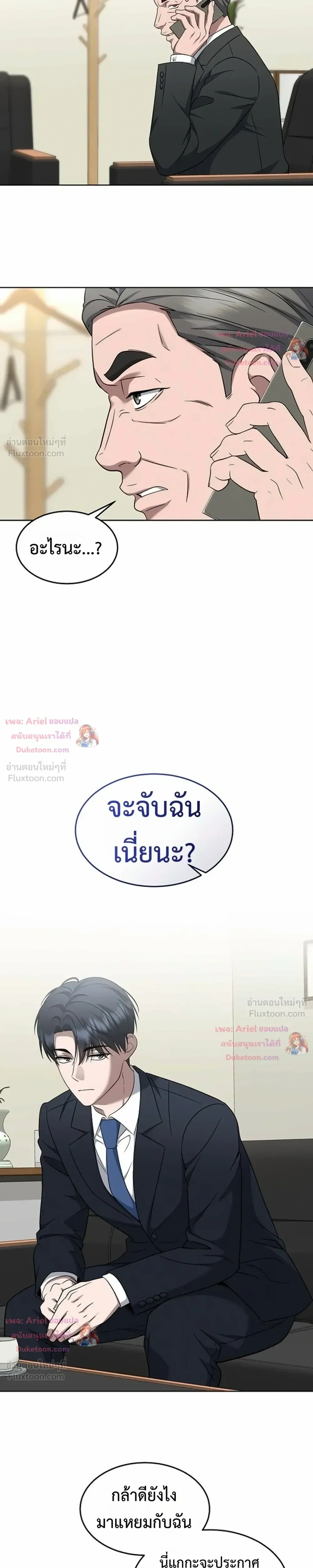 หน้าที่ 25