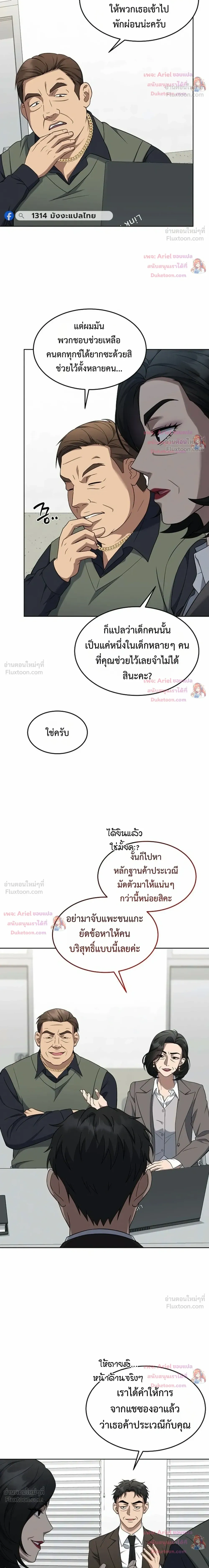 หน้าที่ 14