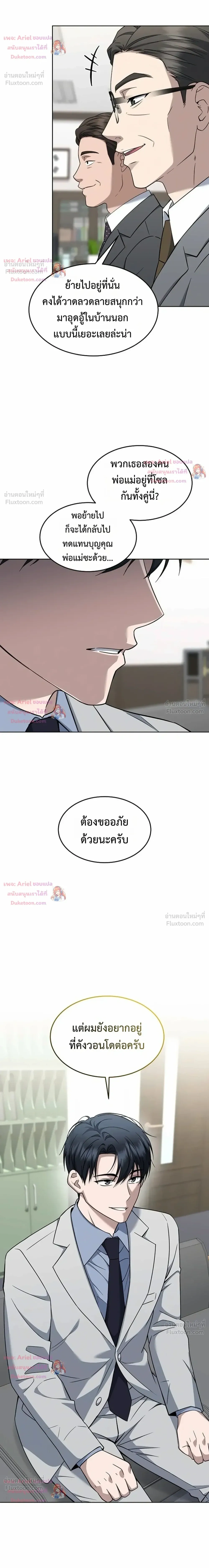 หน้าที่ 23