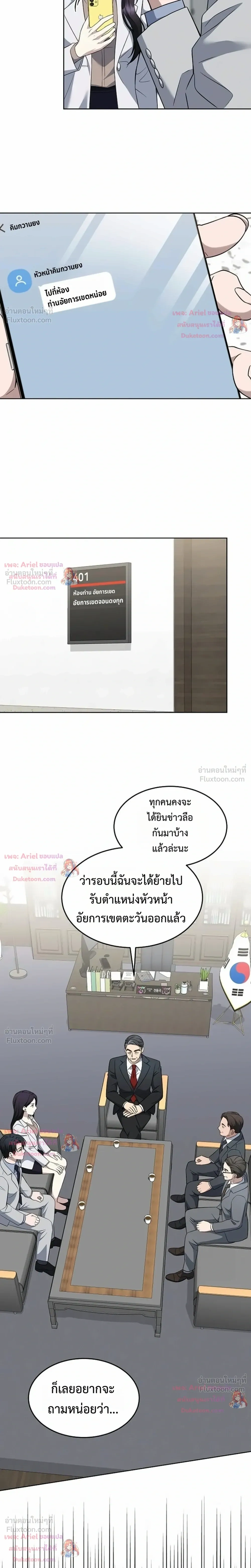 หน้าที่ 21