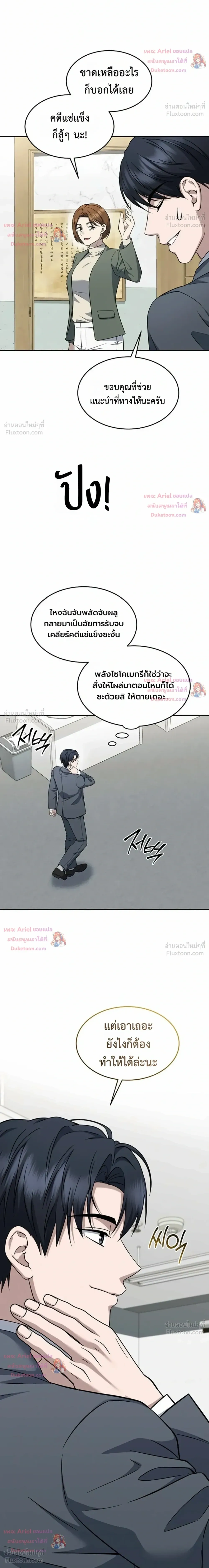 หน้าที่ 29