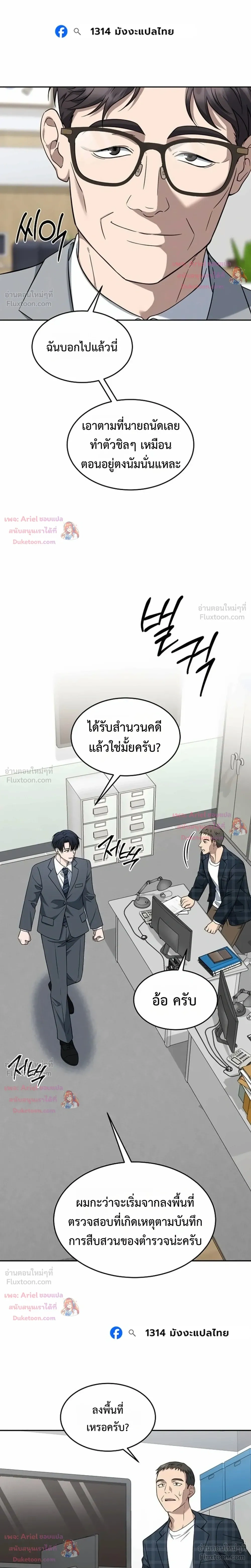 หน้าที่ 18