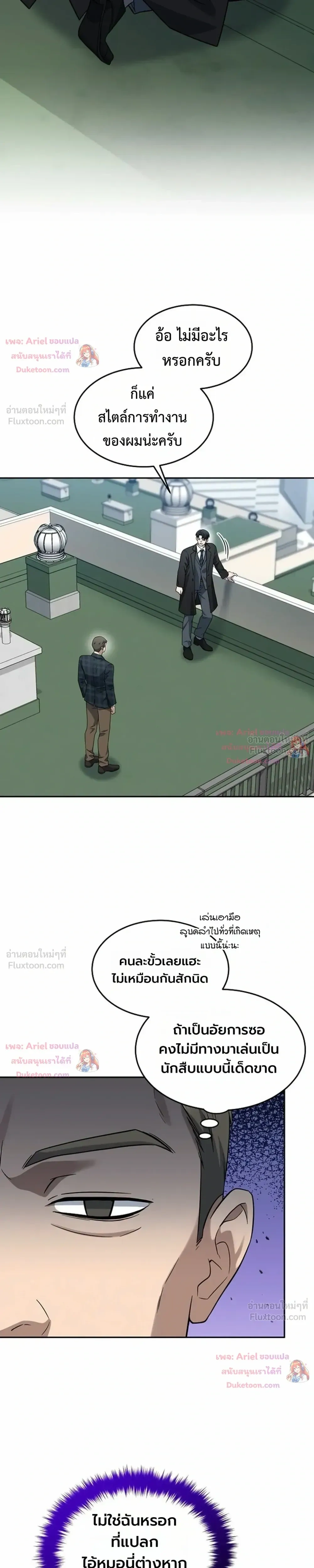 หน้าที่ 25