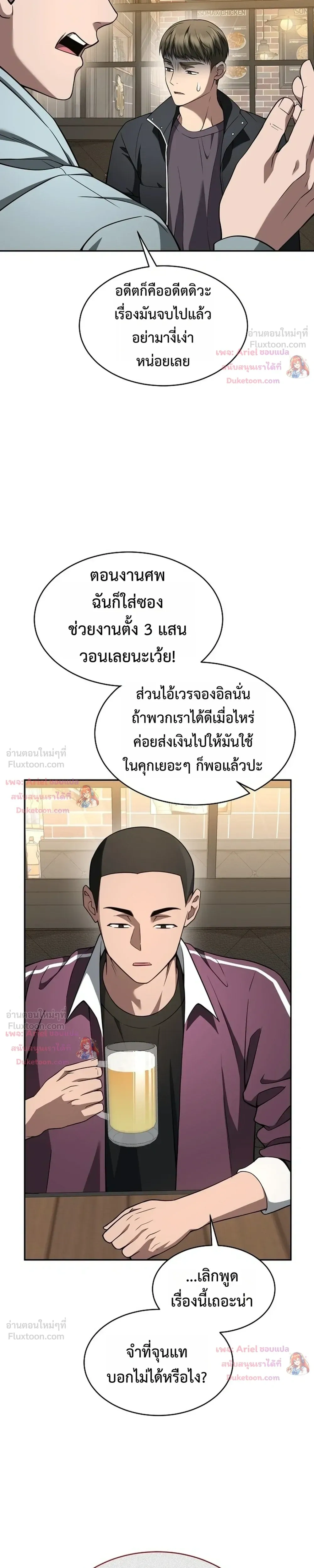 หน้าที่ 10