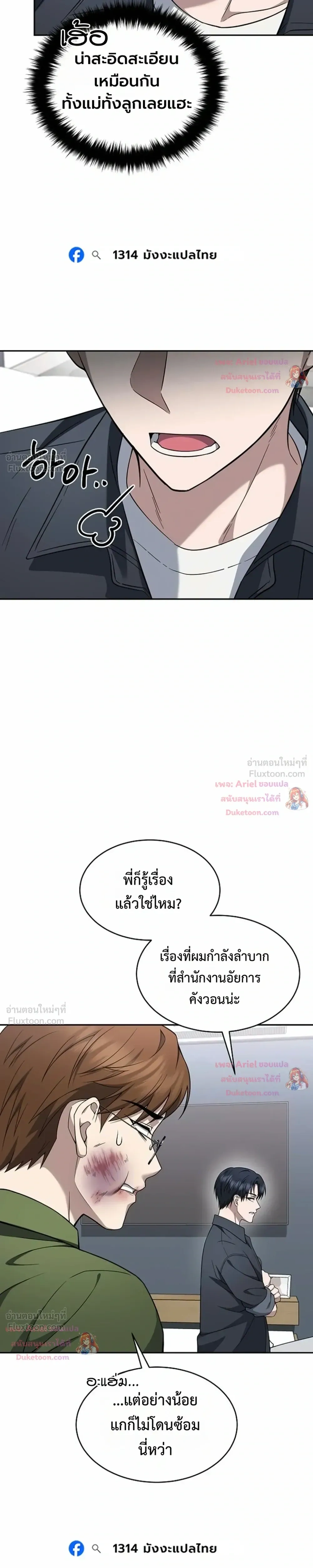 หน้าที่ 7
