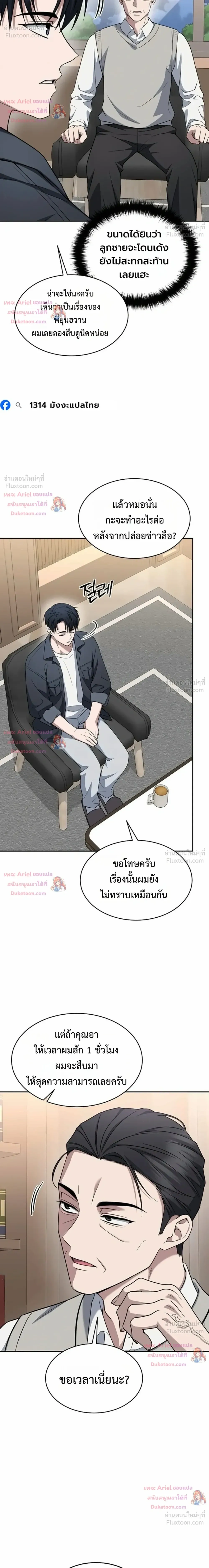 หน้าที่ 23
