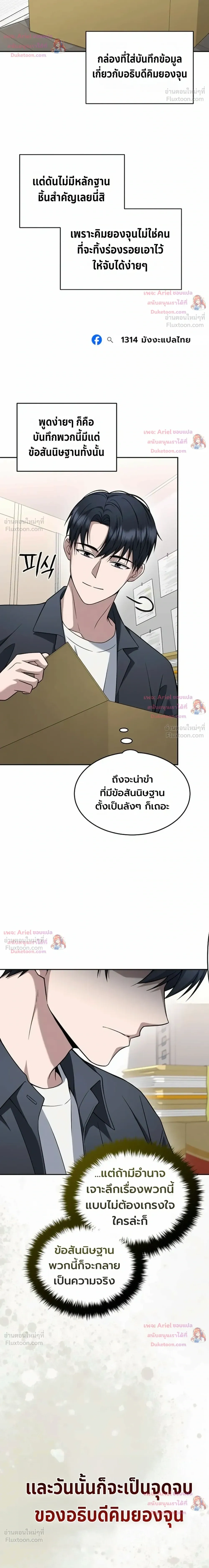 หน้าที่ 29