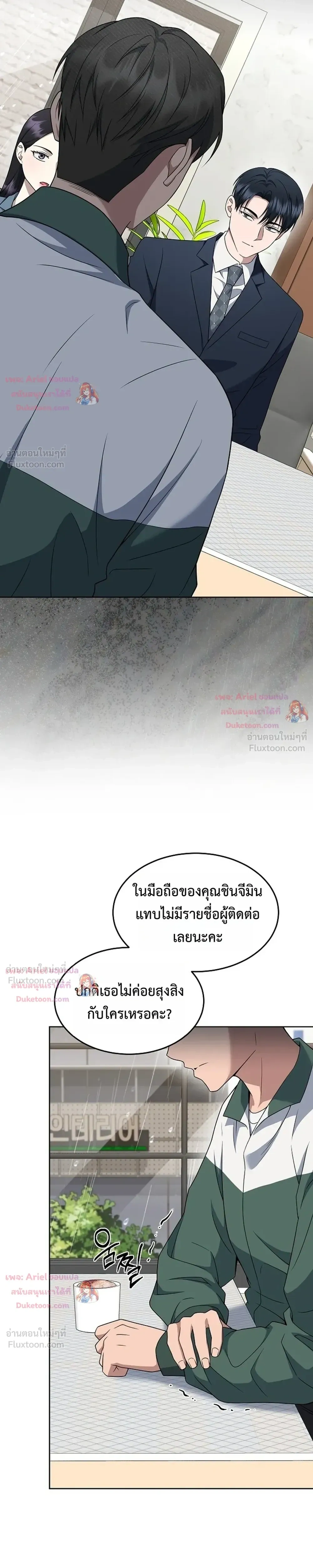 หน้าที่ 23
