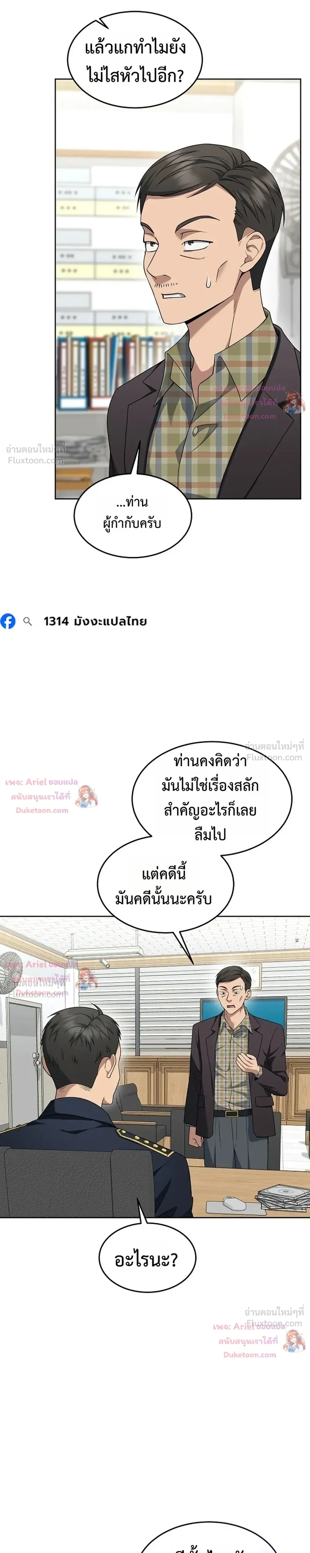 หน้าที่ 10