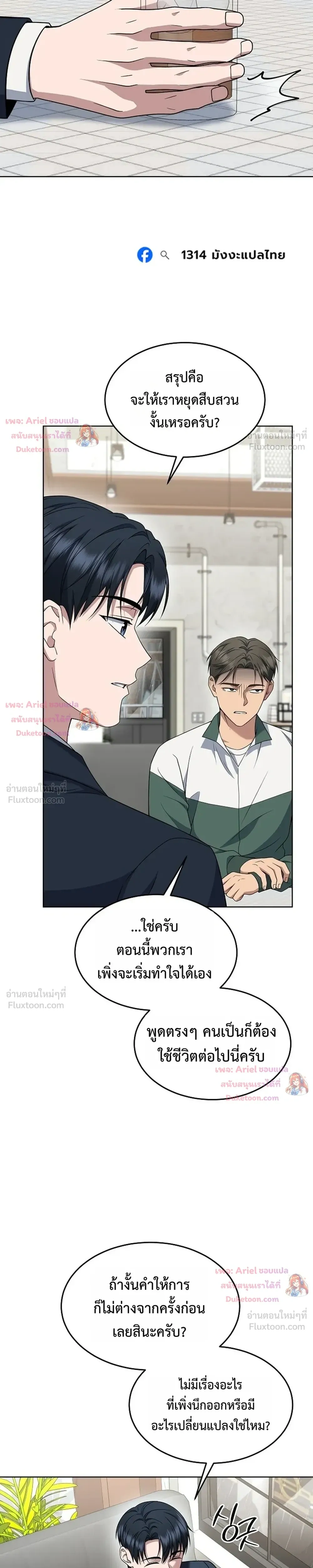 หน้าที่ 25