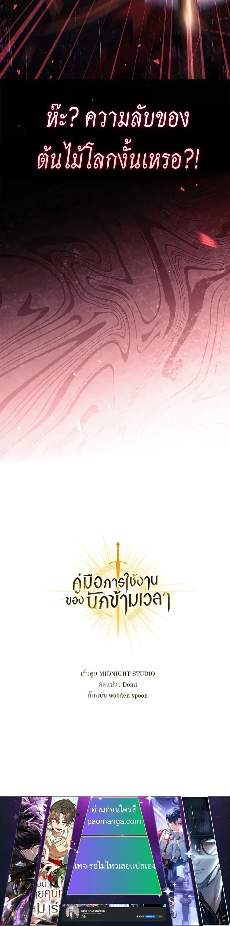 หน้าที่ 30